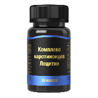Комплекс каротиноидов+лецитин 30 шт. капсулы массой 1300 мг