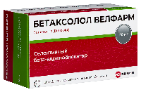 Бетаксолол