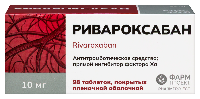 Изображение товара Ривароксабан 10 мг 98 шт. таблетки, покрытые пленочной оболочкой