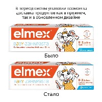 Изображение товара Colgate элмекс зубная паста baby для детей с 0 до 2 лет 50 мл/1000ppm