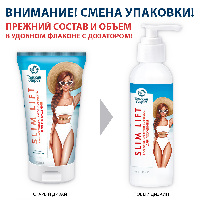 Тайский секрет гуарана и водоросли крем-корректор для похудения с лифтинг-эффектом slim lift 150 мл