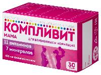 Компливит
