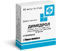 Димедрол 10 мг/мл раствор для внутривенного и внутримышечного введения 1 мл ампулы 10 шт.