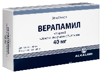 Верапамил