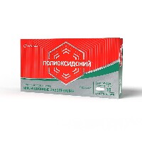 Полиоксидоний