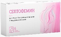 Септофемин 10 мг 6 шт. таблетки вагинальные