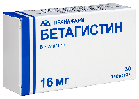 Бетагистин