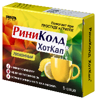 Риниколд