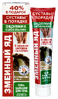 Сабельник