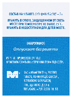 Стрептоцид
