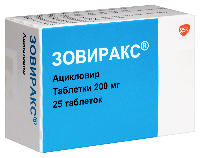 Зовиракс