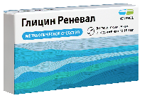 Глицин