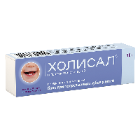 Холисал