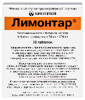 Лимонтар