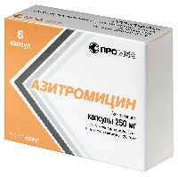 Азитромицин