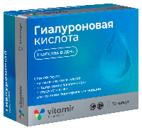 ГИАЛУРОНОВАЯ КИСЛОТА 150МГ