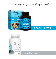 КАЛЬЦИЙ ЦИТРАТ УСТРИЧНЫЙ