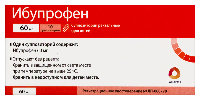 Ибупрофен