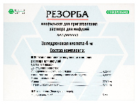 Резорба