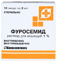 Фуросемид