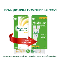Дюфалак