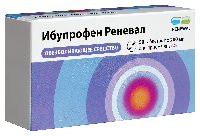 Ибупрофен