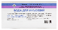 Вода для инъекций