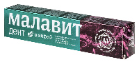 Малавит