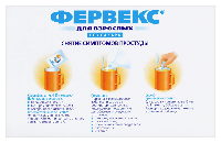 Фервекс
