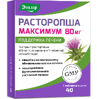 Изображение товара Расторопша максимум 40 шт. таблетки