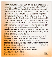 Тестис композитум