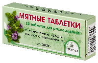 Мятные Таблетки