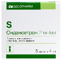 Ондансетрон