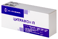Цитрамон П