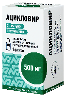 Ацикловир
