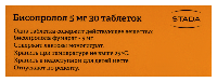 Бисопролол