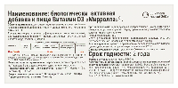 Витамин D3