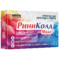 Риниколд