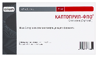 Каптоприл-ФПО