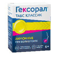 Гексорал табс классик