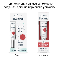 Medipharma cosmetics hyaluron бальзам для объема губ марсала 7 мл