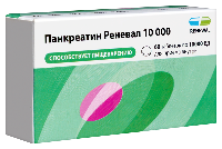 Панкреатин