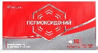 Полиоксидоний 12 мг 10 шт. таблетки