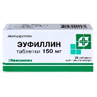 Эуфиллин 150 мг 30 шт. таблетки блистер