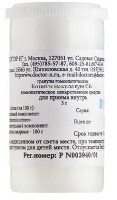 Изображение товара Кониум макулатум c6 гомеопатический монокомпонентный препарат растительного происхождения 5 гр гранулы гомеопатические