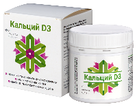 КАЛЬЦИЙ Д3