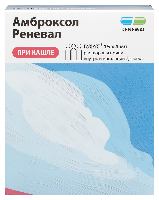 Амброксол