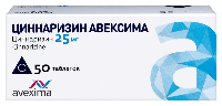 Циннаризин
