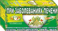 Изображение товара Фиточай сила российских трав №24 1,5 гр 20 шт. фильтр-пакеты