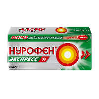 Нурофен